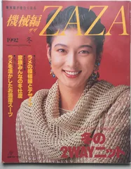 2024年最新】zaza 機械編の人気アイテム - メルカリ