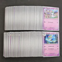 ポケモンカード キルリア ラルトス まとめ売り 約100枚 KKR100-1 Amazon.co.jp: ポケモンカードゲーム sI スタートデッキ100