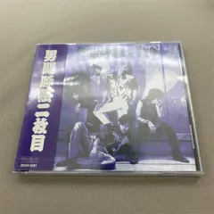 2024年最新】男闘呼組 cd 二枚目の人気アイテム - メルカリ