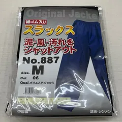 風よけ 汚れ防止に ヤッケ 男女兼用 下のみ ブラック
