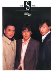 少年隊 FC会報　４冊セット(No.3・４・５・６) 2025年最新】少年隊 ファンクラブ会報の人気アイテム - メルカリ