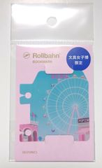 新品未開封　ブックマーク　B　971　観覧車　メリリー　ロルバーン　Rollbahn　文具女子博　イベント　限定