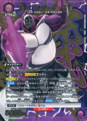 [중고] 유니온 아레나 UA39BT/KIN-1-021[SR]:(키라) 스트롱 더 무술