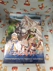 2024年最新】ゴブリンスレイヤーtrpgの人気アイテム - メルカリ