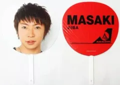 【中古】うちわ(男性) 相葉雅紀(嵐) ジャンボうちわ 「ARASHI FIRST CONCERT 2006 in Seoul」