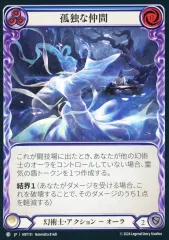 2025年最新】孤独 foilの人気アイテム - メルカリ