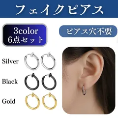 フェイクピアス 6点セット イヤリング ノンホールピアス メンズ レディース イヤーカフ フープピアス シルバー ブラック ゴールド 小さめ イヤーカフ フープイヤリング 軟骨
