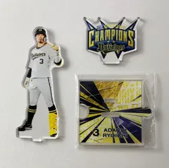 オリックスバファローズ 安達了一 アクリルスタンド 優勝記念2022