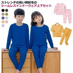 ヒートテック キッズ 子供服 肌着 インナーウェア 上下セット 裏起毛 微起毛 あったかインナー 女の子 男の子 長袖 インナー tシャツ ロンt Uネック 丸首 長ズボン 発熱 保温 防寒 シムレー A4R3634