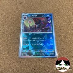 ゾロアーク モンスターボールミラー sv8a 097/187 テラスタルフェス