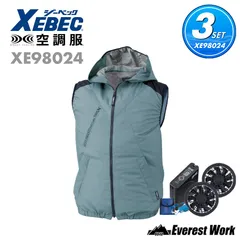 空調服(R) 3点セット ジーベック XE98024 S～5L ブルーグレー フルセット 遮熱ベスト(フード付き) バッテリー付 ファン付 急速AC充電アダプター 遮熱効果 マイナス5度 8時間対応 熱中症対策グッズ 扇風機付き ファン付き作業着 XEBEC