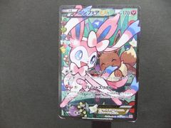 ポケモンカード　ニンフィアex　　062/032　ポケキュン、エラー版　【ｍ206】