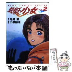 競艇少女 全14巻完結(ジャンプコミックスデラックス) [マーケットプレイス コミックセット] 2mvetro 競艇少女 全14巻完結(ジャンプコミックスデラックス