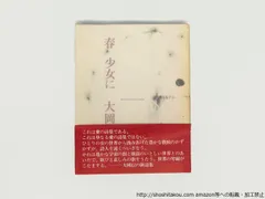 中西夏之展　広さと近さ—絵の姿形（2002〜2003年）カタログ（図録） 中西夏之展 広さと近さ 絵の姿形 | 百年
