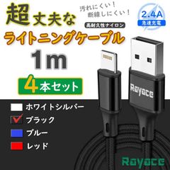 4本 黒 1m 充電器 純正品同等 ライトニングケーブル アイフォン <gh