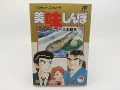 美味しんぼ 究極のメニュー三本勝負 | バンダイ