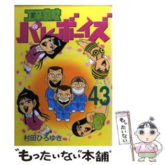 2025年最新】工業哀歌の人気アイテム - メルカリ