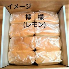 【個包装】小　台湾カステラ：檸檬（レモン）