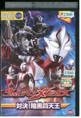 DVD ウルトラマンメビウス 対決!暗黒四天王 レンタル落ち ZP00324