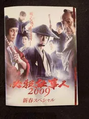 2025年最新】必殺仕事人 2009の人気アイテム - メルカリ