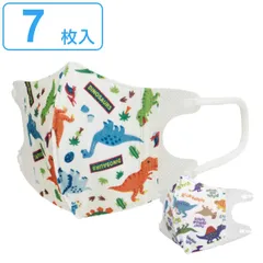 マスク 子供用 子供立体マスク S 7枚入り （ ディノサウルス 恐竜 子供 不織布マスク 立体 7枚 不織布 三層構造 子ども用 小さめ 子ども用マスク 3層構造 使い捨て キッズマスク Sサイズ ）
