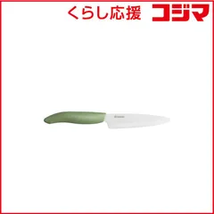 【 新品 未開封 】 京セラ カラフルキッチンシリーズ セラミックナイフ(フルーツナイフ/刃渡り11cm) ボタニカルグリーン FKB-110BGR 未使用 送料無料のサムネイル
