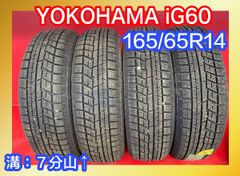175/70R14 ヨコハマ 2021年製 山バリ4本セット 送料無料 175/70R14 ヨコハマ 2021年製 山バリ4本セット 送料無料 - メルカリ