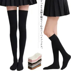 ニーハイソックス レディース ハイソックス ニットソックス ロングソックス 靴下  ストレッチ オーバーニーソックス 無地 コットン混 厚手 防寒 冷え対策 美脚 可愛い おしゃれ 高校生 中学生 通#lan3146