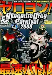 2008年~2010年迄のヤングマシン　特殊付録のDVD 【新品　未開封】。 2025年最新】ヤングマシン付録DVDの人気アイテム - メルカリ