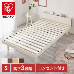 【公式】ベッド ベッドフレーム シングル 収納付きベッド すのこベッド ローベッド コンセント すのこ フロアベッド 木製 北欧 本棚 ブックシェルフ 高さ調節 TKSB-S
