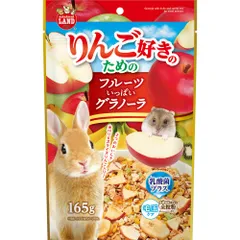 マルカン りんご好きのための フルーツいっぱいグラノーラ 165g ウサギ用フード （1点）