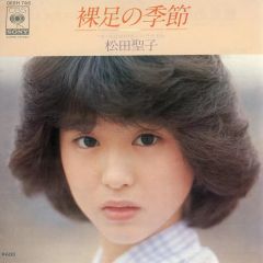 EP 宇沙美ゆかり 蒼い多感期 / と・き・め・き タイフーン 宇佐美