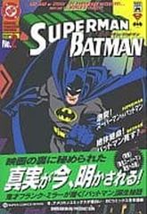 初版 スーパーマン/バットマン アメコミ 1〜2巻 全巻セット - メルカリ
