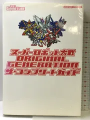 スーパーロボット大戦 ORIGINAL GENERATION ザ・コンプリートガイド KADOKAWA電撃ゲームキューブ編集部