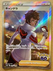 ポケモンカード キャンデラSR 加工ズレエラーカード - メルカリ