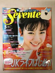 SEVENTEEN セブンティーン 2000年5月15 6月1日合併号 - メルカリ