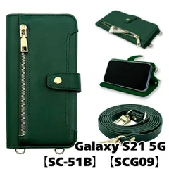 【新品未使用】 Galaxy S21 5G SC-51B SCG09 ストラップ付 手帳型スマホ ケース ショルダー myones (カバー色グリーン) くすみ ニュアンスカラー ファスナー カード収納 myones-case016-sc51b-green