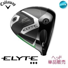 【ヘッド単品】右用 キャロウェイ 2025年 ELYTE エリート ◆◆◆ ドライバー ヘッド 単品 US仕様  ヘッドカバー付き Callaway 25 トリプルダイヤモンド 新品 未使用