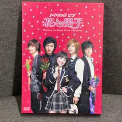 韓国版花より男子DVD Amazon.co.jp: 花より男子~Boys Over Flowers DVD-BOX1 (5枚組