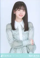 乃木坂46 筒井あやめ 僕は僕を好きになる 表題 直筆サイン入り チュウ 乃木坂46 筒井あやめ 僕は僕を好きになる 表題 直筆サイン入り