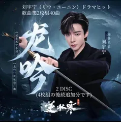 2026年最新】刘宇の人気アイテム - メルカリ