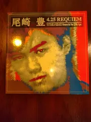 尾崎豊　MEMORIAL Amazon.co.jp: 尾崎豊 THE MEMORIAL: ミュージック