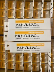 ヒルドプレミアム　50g ヘパリン　医薬部外品　3本 外箱なしで発送致しますので予めご了承ください。