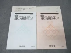 2025年最新】河合塾＃基礎シリーズの人気アイテム - メルカリ