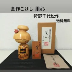 2025年最新】狩野千代松の人気アイテム - メルカリ