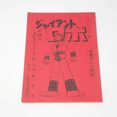 6 2DVD ジャイアントロボ VOL.1 東映ビデオ 金子光伸 山田稔 6 2DVD ジャイアントロボ VOL.1 東映ビデオ 金子光伸 山田稔