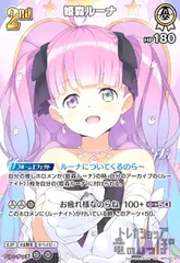 2025年最新】姫森ルーナ srの人気アイテム - メルカリ