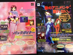 2025年最新】バックガイナー 覚醒編の人気アイテム - メルカリ
