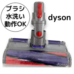 中古　動作保証　ダイソン sv10 ソフトローラークリーナーヘッド　112232 中古 Dysonダイソン ソフトローラークリーナーヘッド 112232