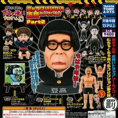 2025年最新】ダウンタウンのガキの使いやあらへんでの人気
